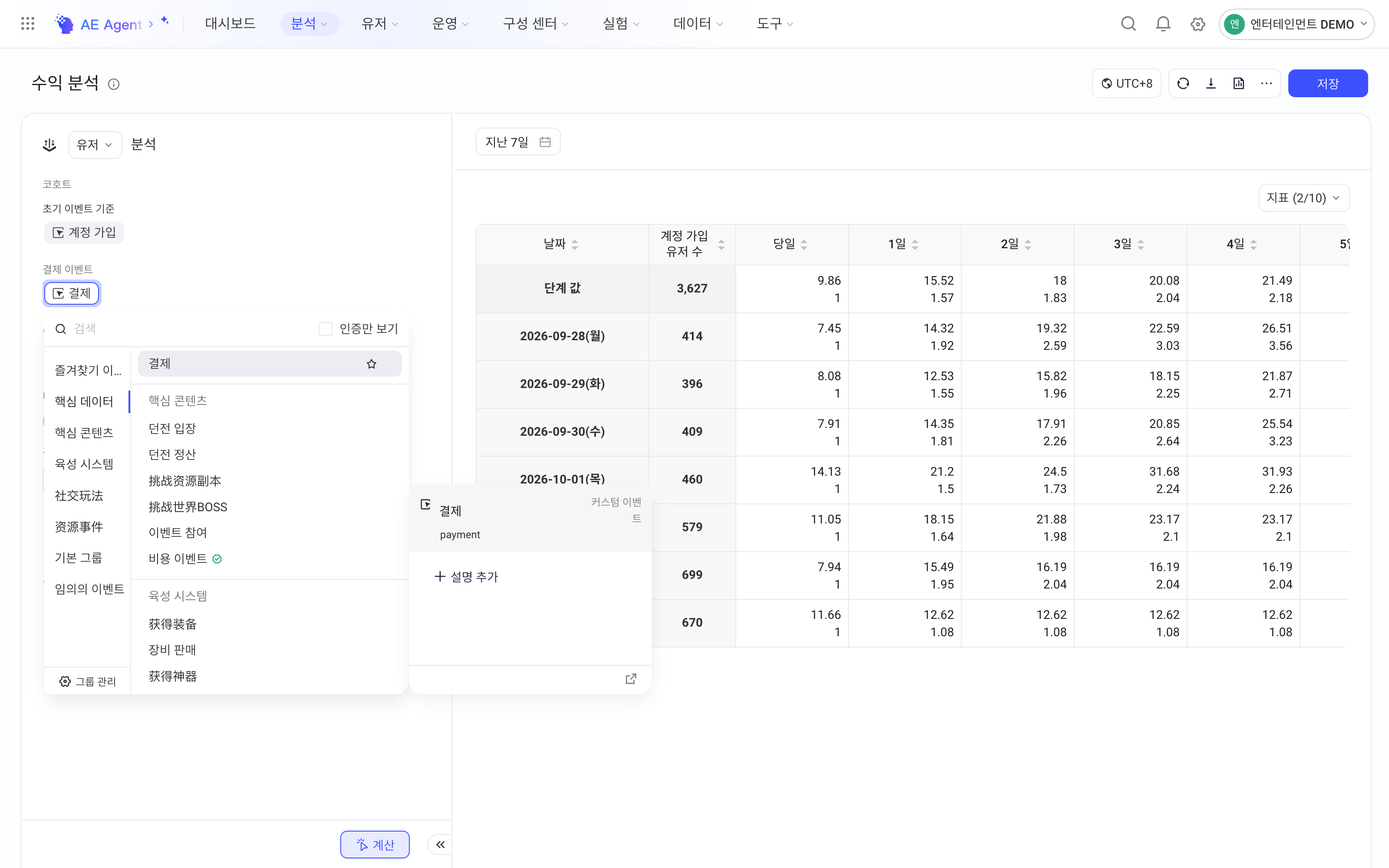 收入分析的付费事件选择器，悬停付费事件显示事件卡片