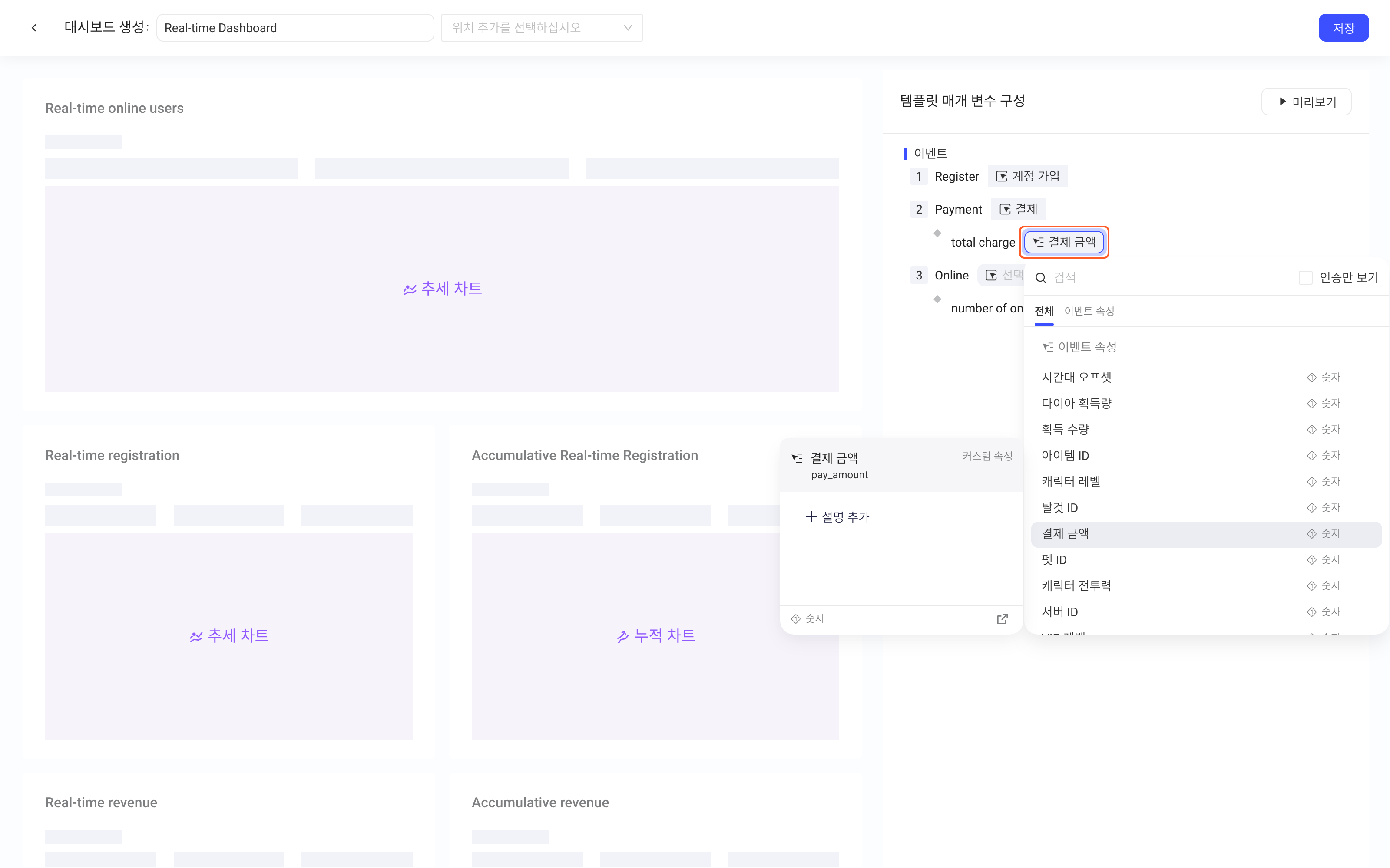事件属性参数只能从所属事件的关联属性中选择，框出该参数的选择框