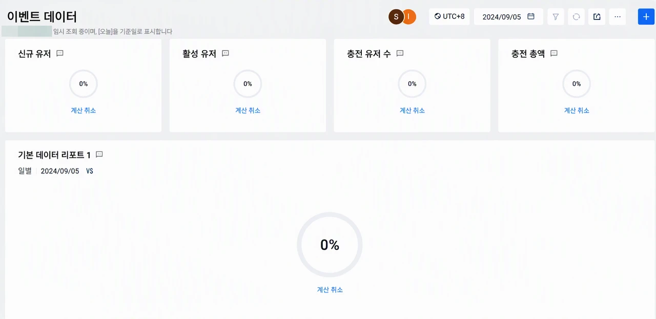 看板正在即席查询，各报表卡片显示计算进度和「取消计算」