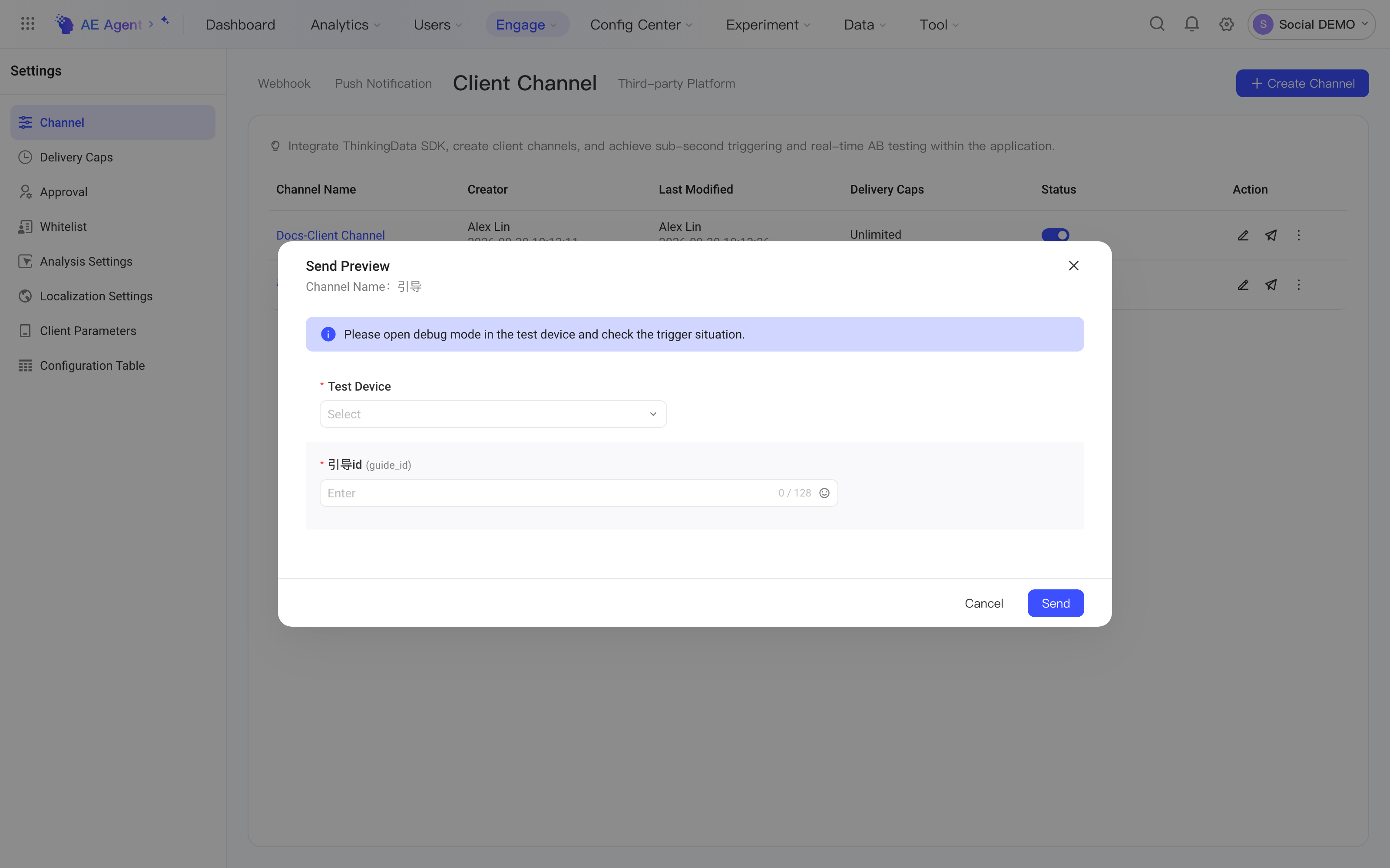 客户端通道的「发送测试」弹窗，提示打开 debug 模式，选择测试设备并填写推送字段
