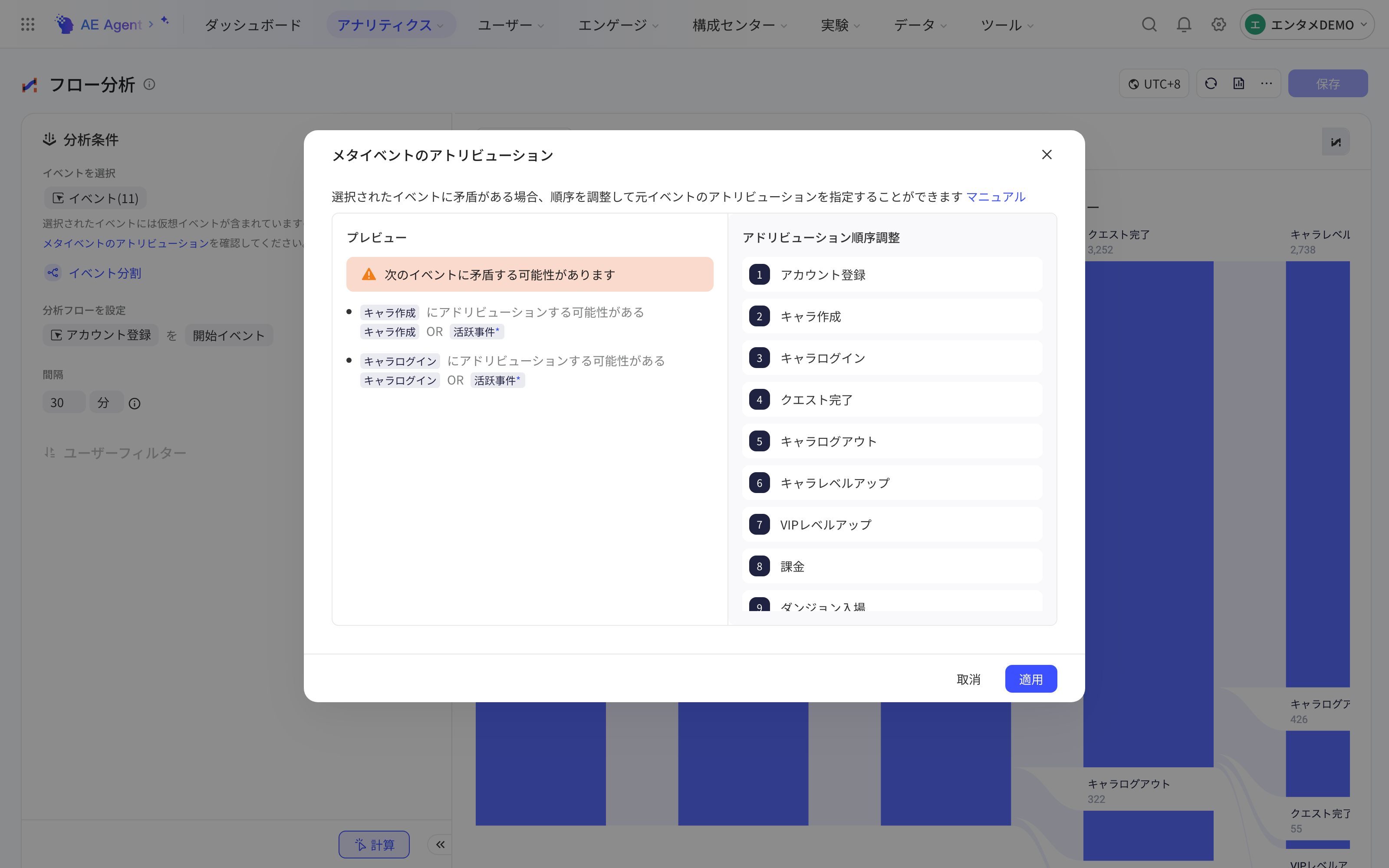 路径分析的「元事件归属」弹窗，左侧预览冲突的元事件，右侧调整事件归属顺序