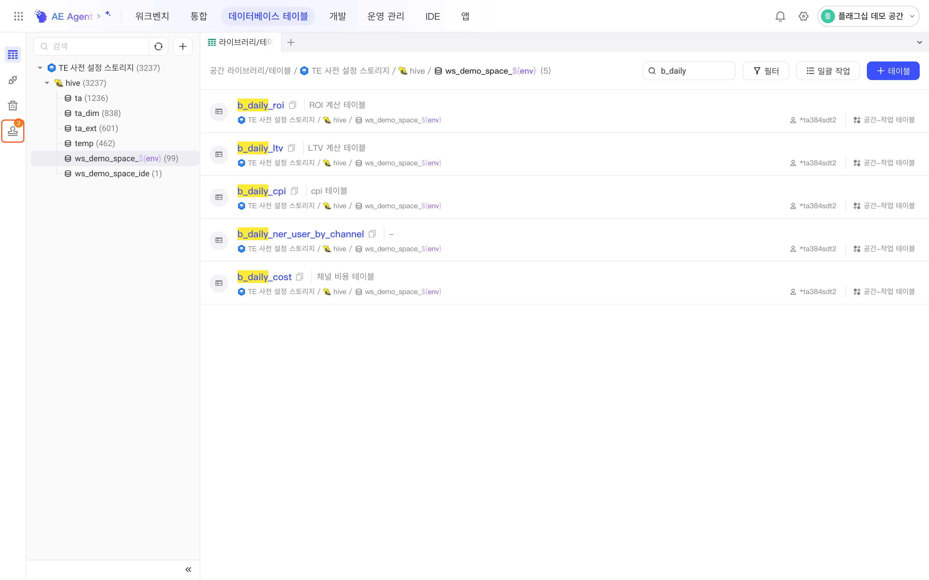 库表管理页，框出左侧图标栏带数量角标的「未注册表」入口