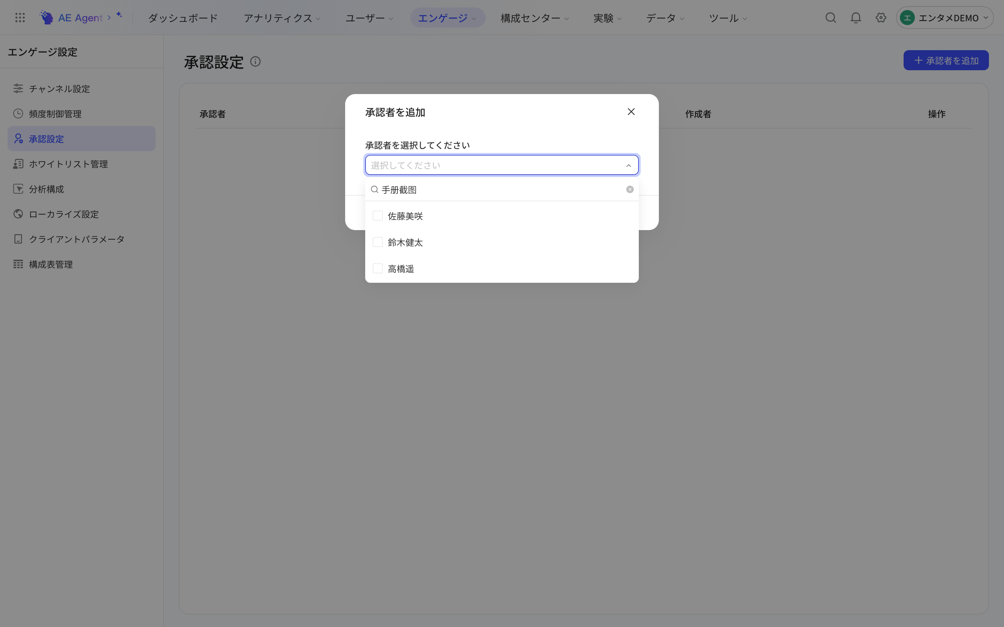 审批设置页的添加审批人弹窗，展开可搜索、可多选的审批人下拉
