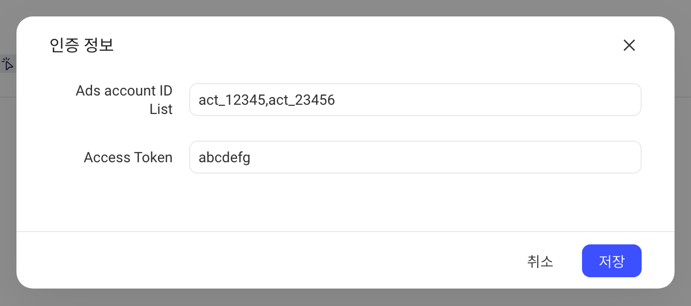 授权信息弹窗：Ads account ID List 和 Access Token 已填示例值