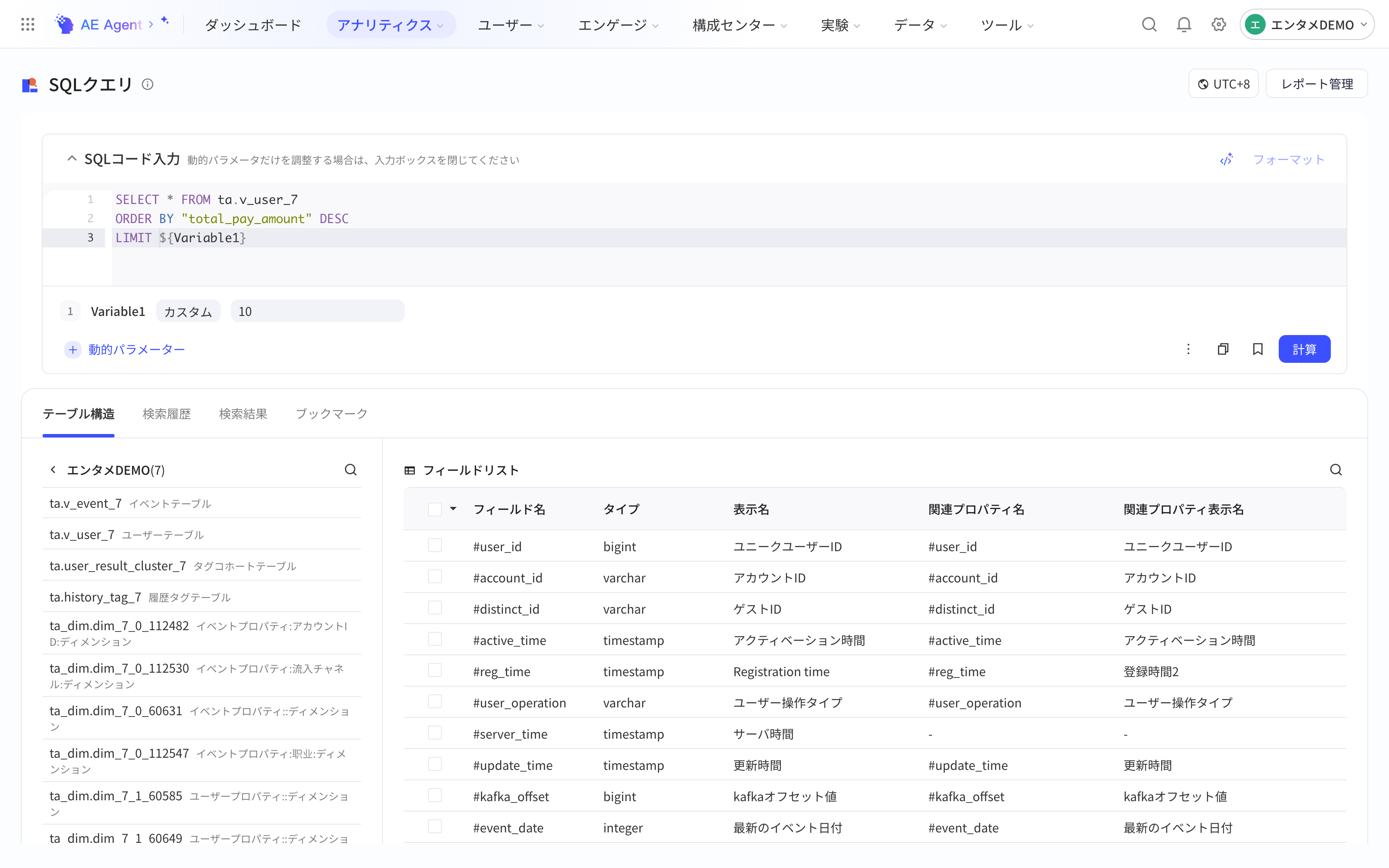 SQL查询语句用可变内容参数 ${Variable1} 作为 LIMIT 值，参数行填入 10