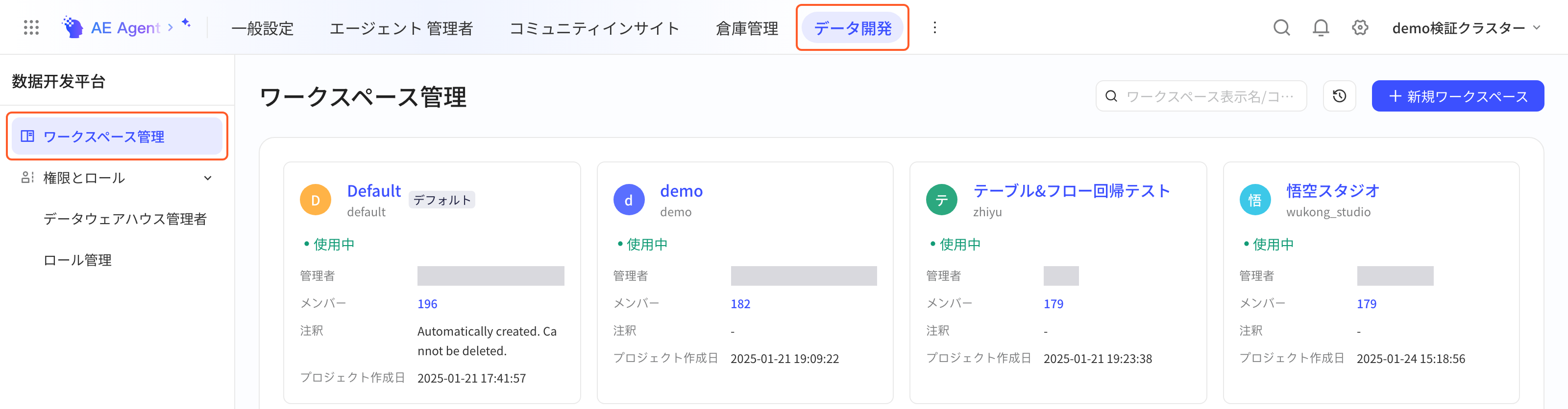 系统管理顶栏「数据开发」下的空间管理页，框出「数据开发」和左侧菜单「空间管理」