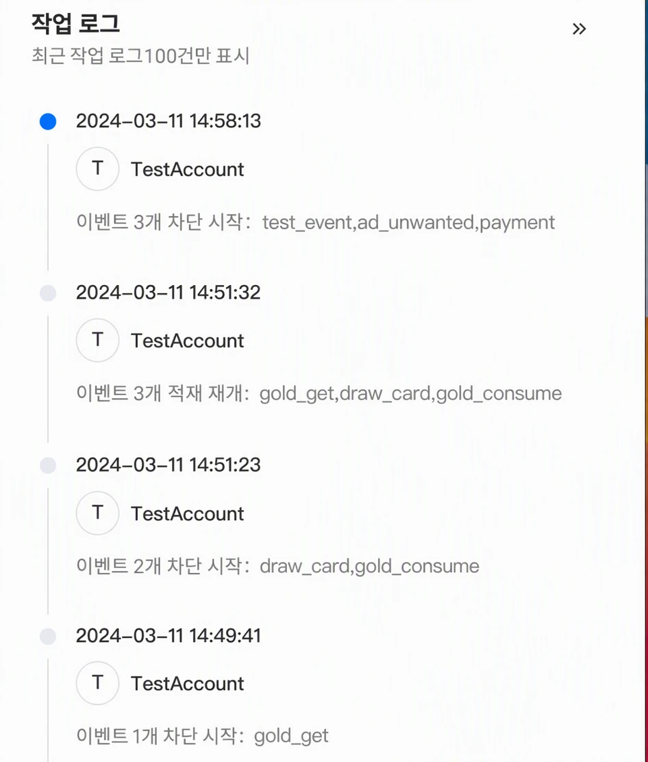 操作日志抽屉，按时间列出拦截和恢复上报的操作人与事件