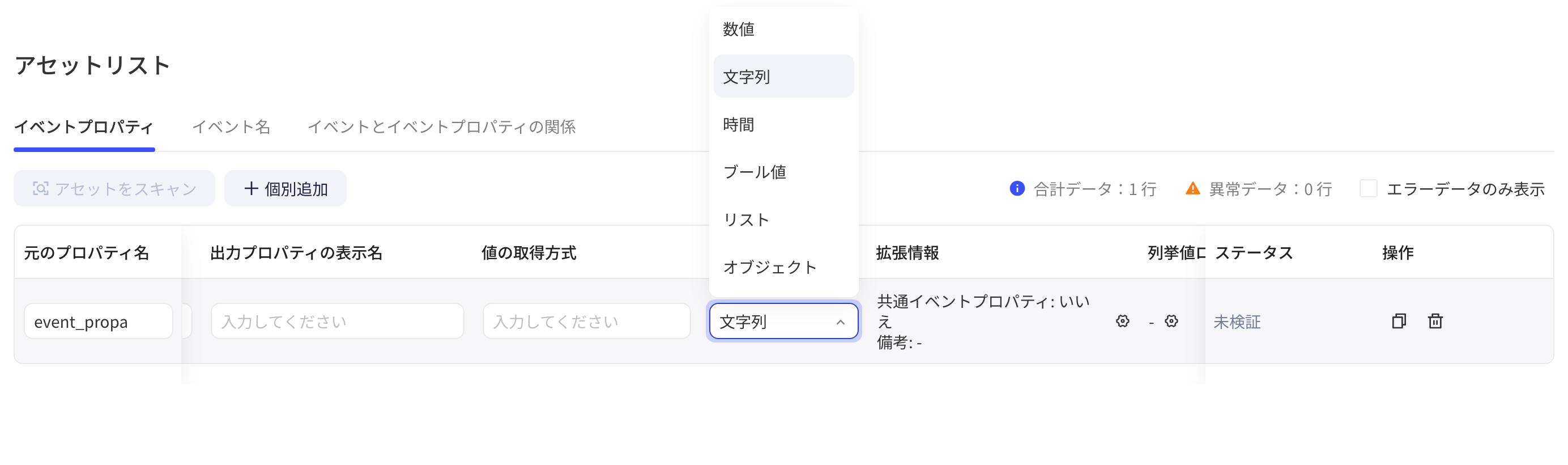 事件属性 tab 新增一行，展开输出属性类型下拉