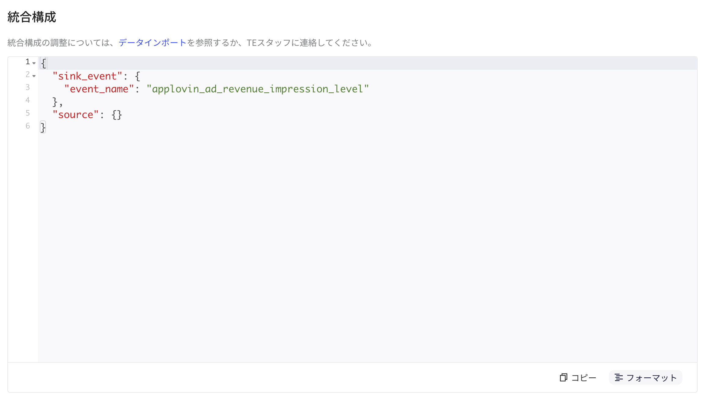 User Revenue API 集成配置 JSON，指定入库事件名
