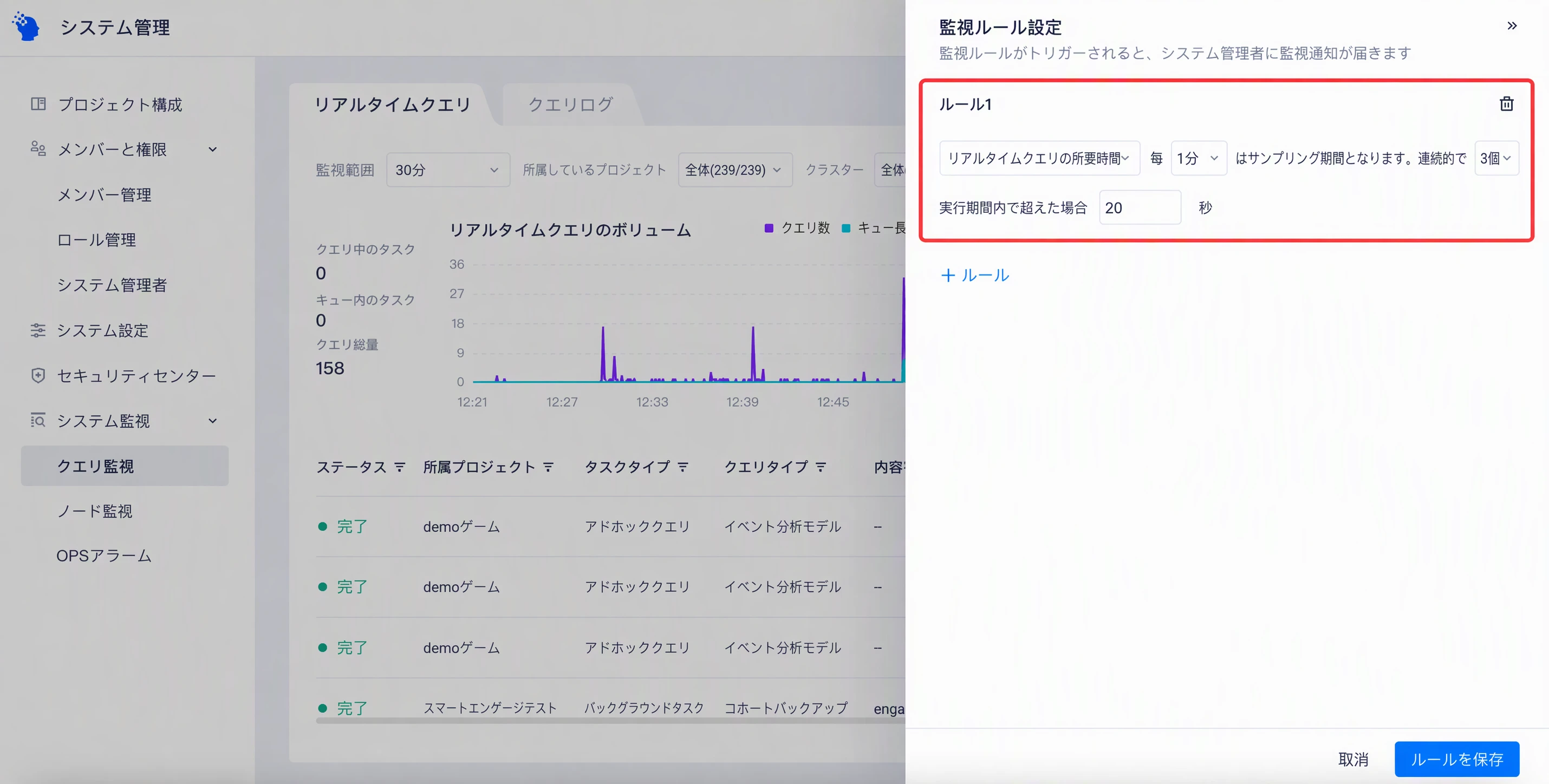 「设置监控规则」抽屉：以实时查询耗时、采样周期、连续周期数和耗时阈值配置规则1，可再添加规则