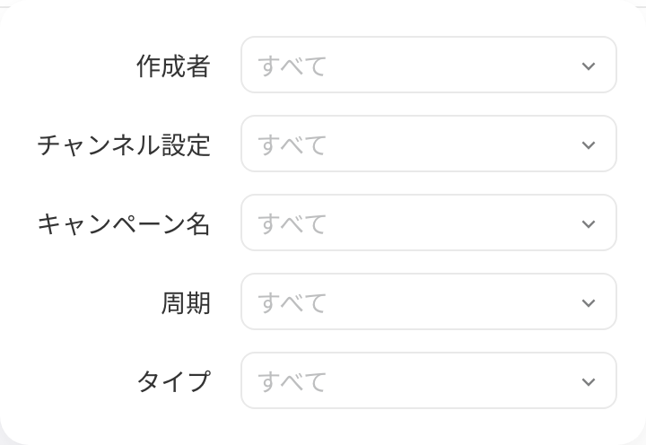 排期图活动视角的筛选面板：创建人、触达通道、活动名称、活动周期、活动类型