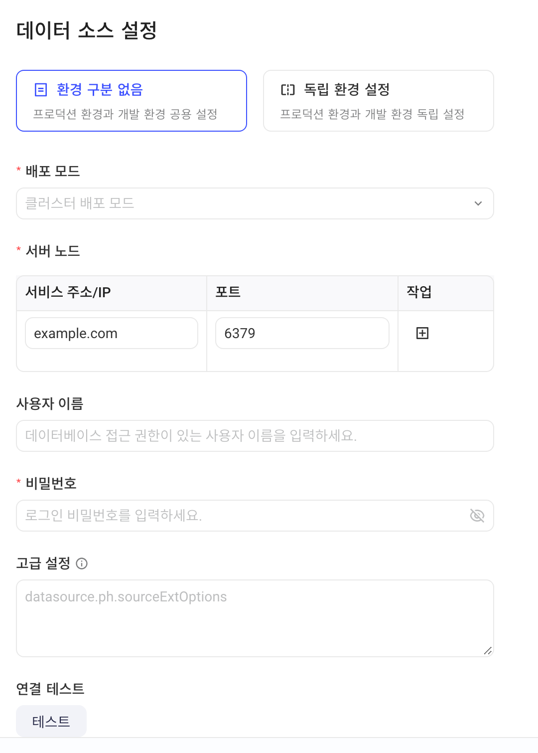 新增 Redis 数据源表单：部署模式、服务器节点（地址和端口）、用户名、密码