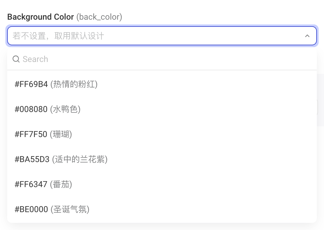 单选下拉参数展开下拉，选项来自绑定的配置表，可搜索