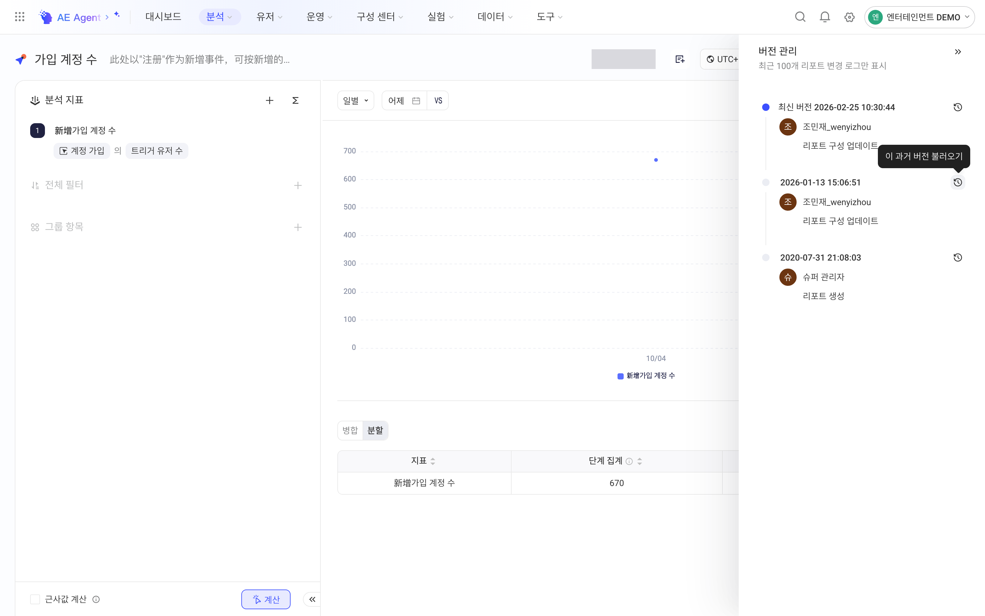 报表版本管理抽屉，按时间列出每次保存的操作人和变更内容
