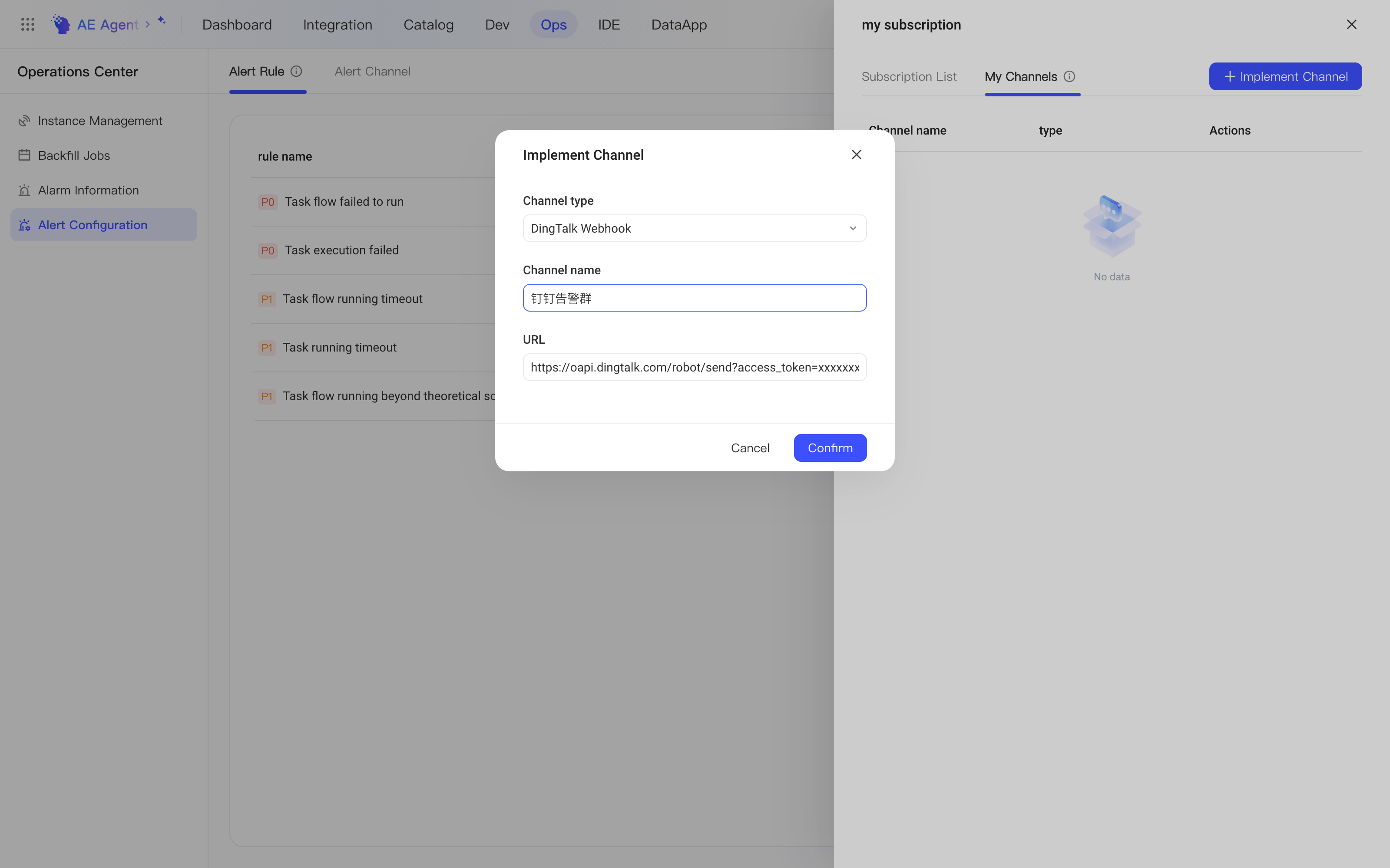 在「我的通道」中接入钉钉 Webhook 通道，填写通道名称和 URL