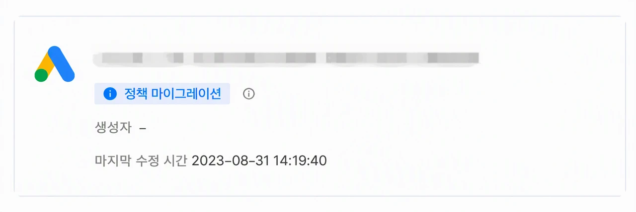 三方集成列表里一张历史迁移方案卡片，状态标签为「方案迁移」，创建人为空