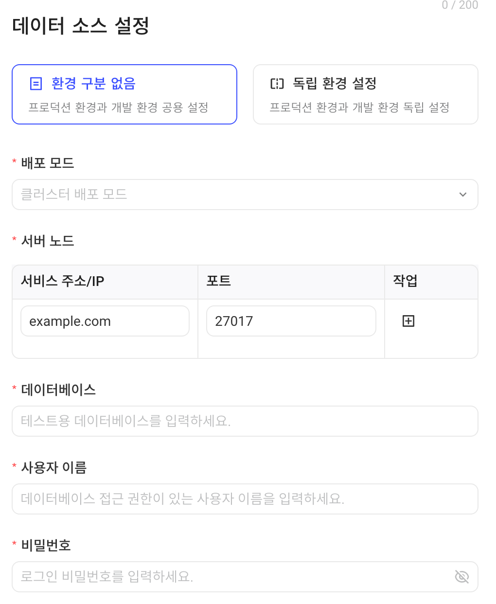 新增 MongoDB 数据源的配置：部署模式、服务器节点、数据库、用户名和密码