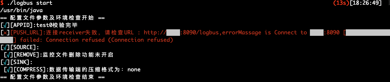 终端执行 ./logbus start 失败的输出：PUSH_URL 检查标红，提示连接接收端失败（Connection refused），需检查 URL