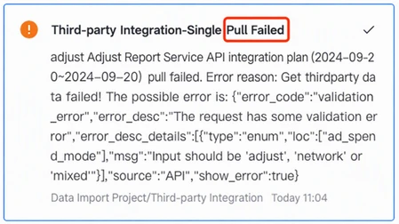 站内信通知：Adjust Report Service API 集成方案单次拉取失败，附带接口返回的校验错误原因