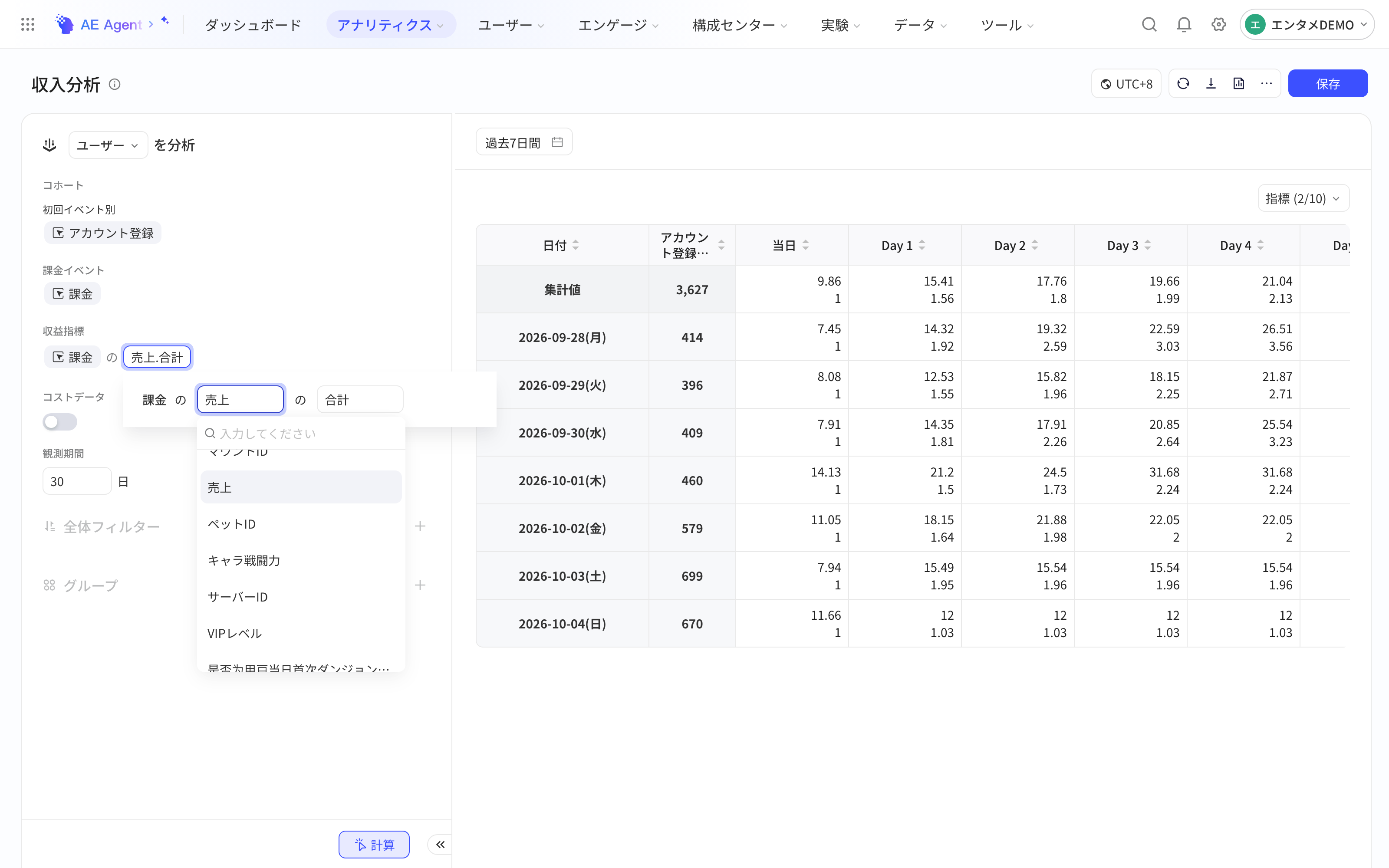收入分析的收入口径面板，展开属性下拉并选中付费金额