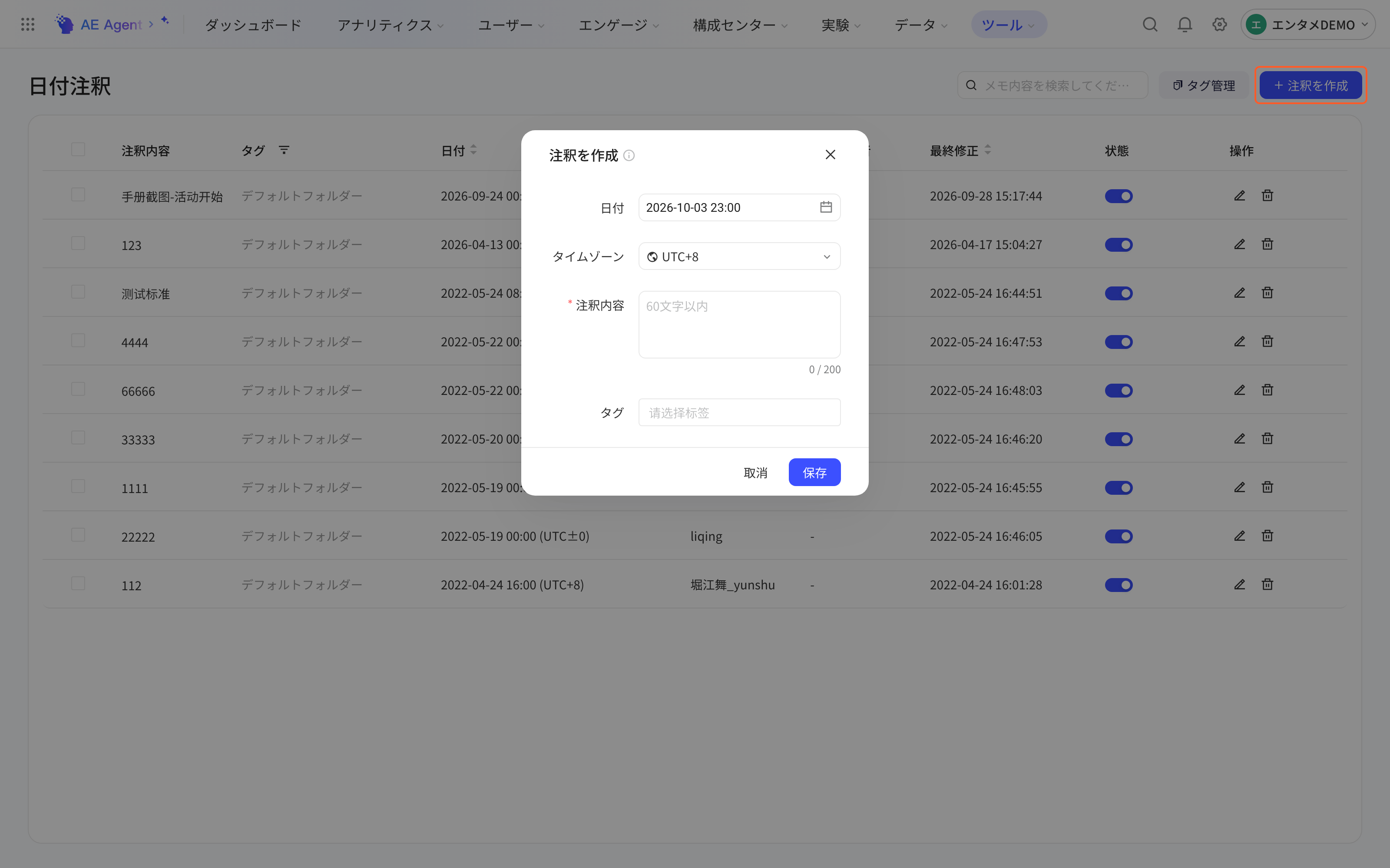日期标注管理页点右上角「添加标注」打开的弹窗，含标注日期、时区和标注内容