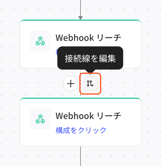 悬停两个节点之间的连线，连线上出现「修改连线」按钮