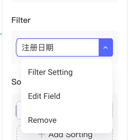 图表数据配置中过滤字段的下拉菜单，含过滤设置、编辑字段和移除