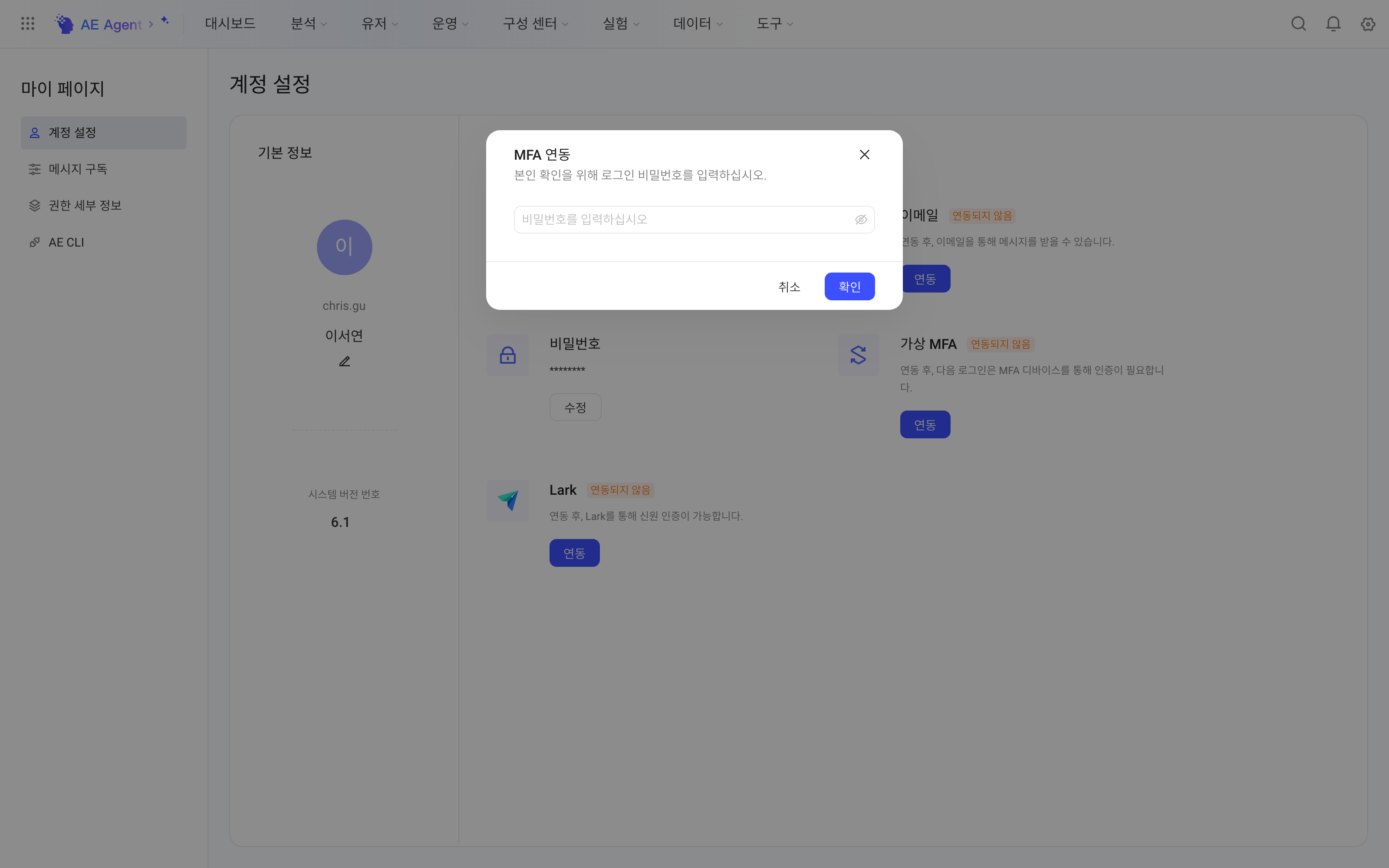 「绑定 MFA」弹窗，要求先输入登录密码以验证身份