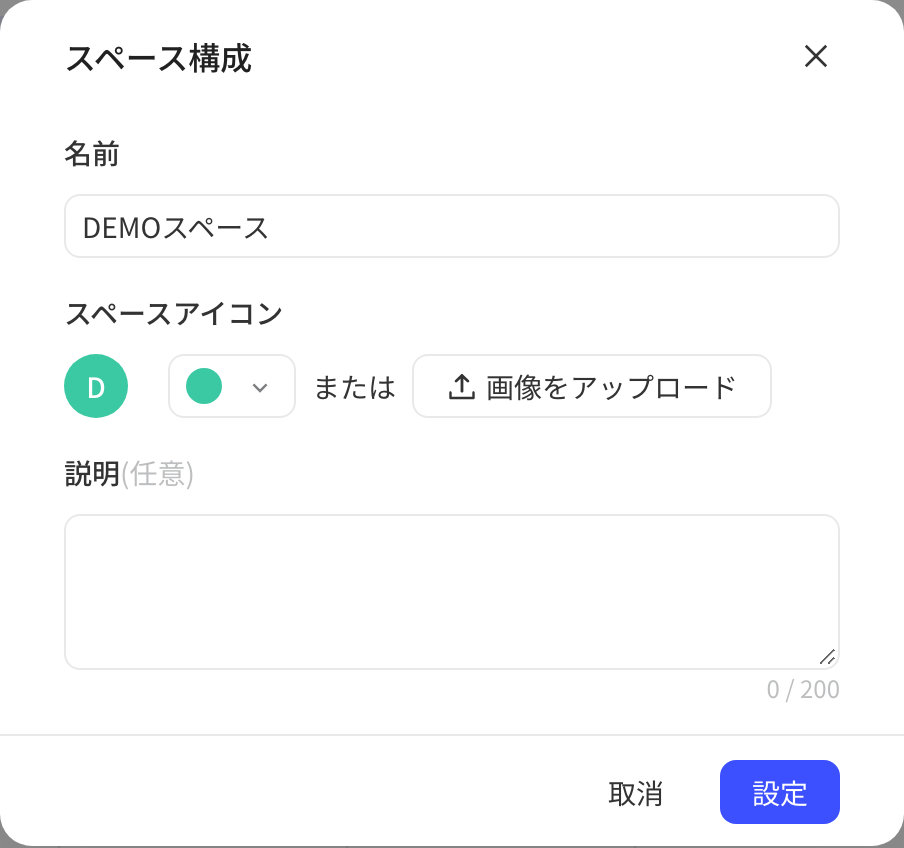 「设置空间」弹窗，可修改空间名称、头像和描述