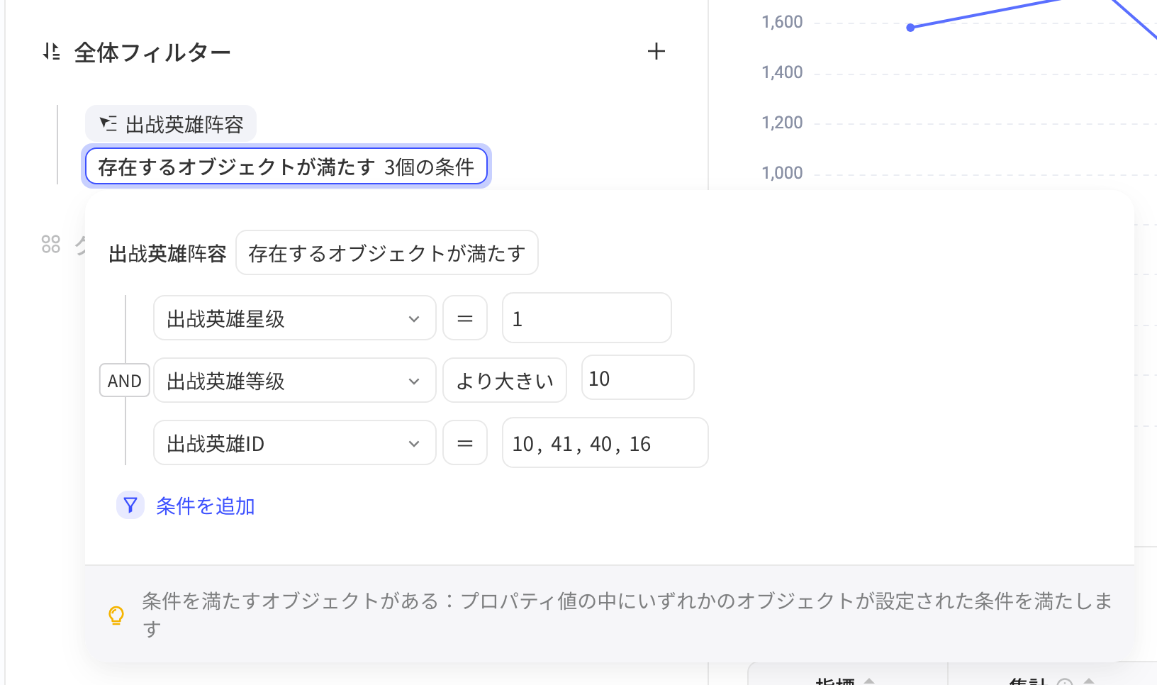 全局筛选中对象组属性选「存在对象满足」，并配置三条子属性条件