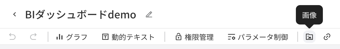总结摘要编辑页顶部工具栏，悬停图片按钮提示「图片」