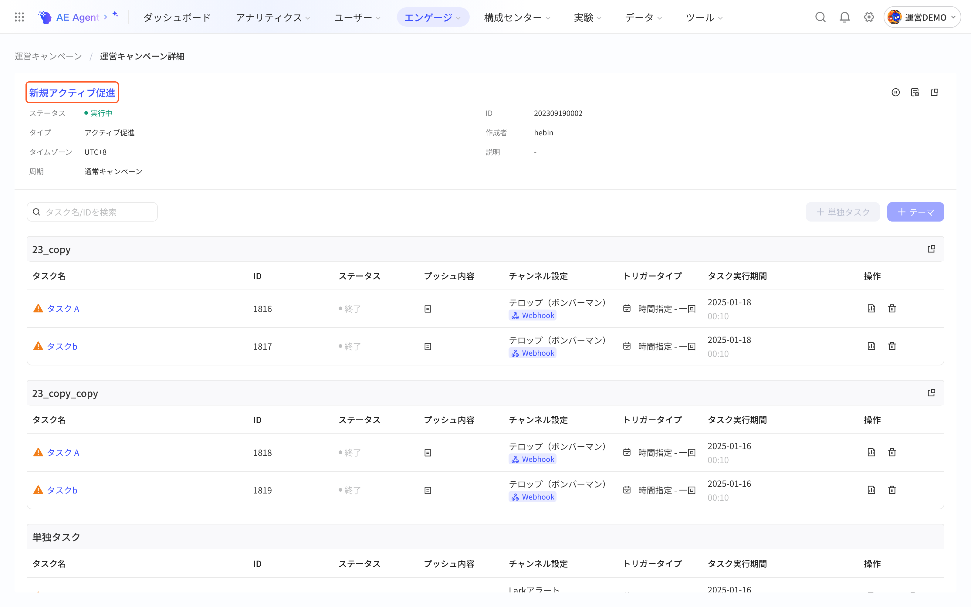 运营活动详情页，框出可点击下钻到活动数据报告的活动名称
