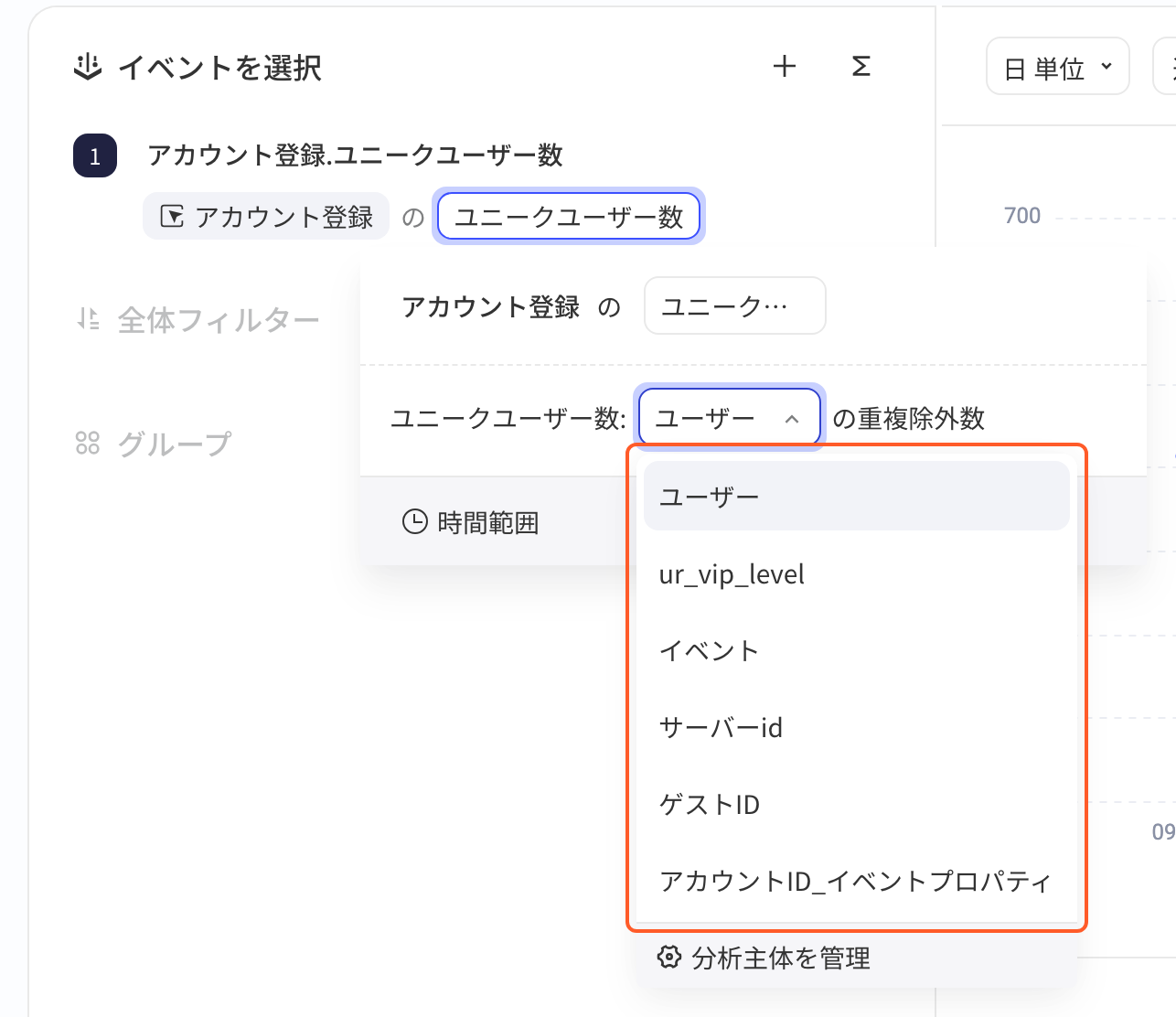 事件分析里把指标改成「触发用户数」，展开「触发用户数：[分析主体] 的去重数」下拉，框出按项目设置顺序排列的分析主体列表