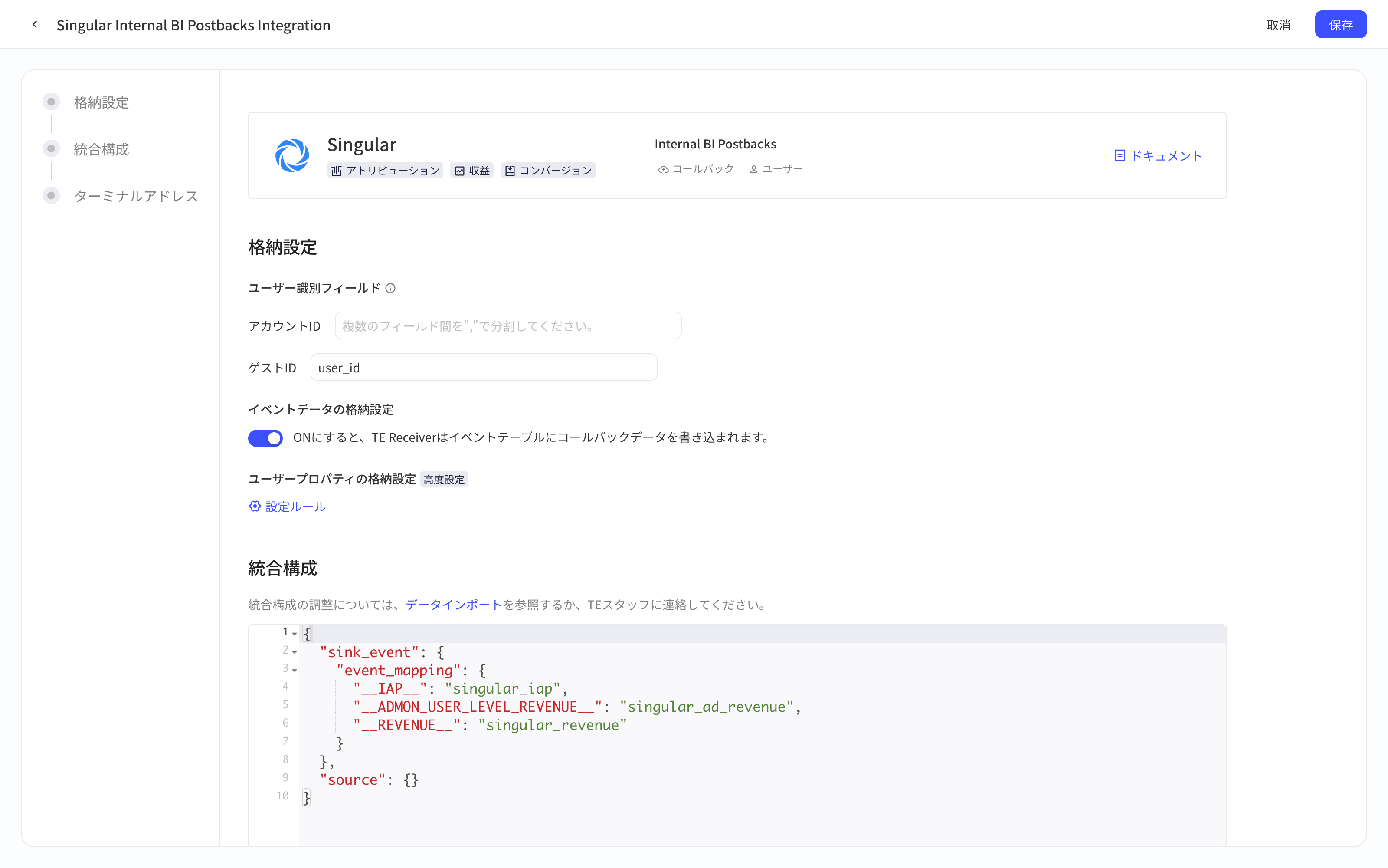 Singular Internal BI Postbacks 集成方案配置页，含平台卡片、入库设置和集成配置