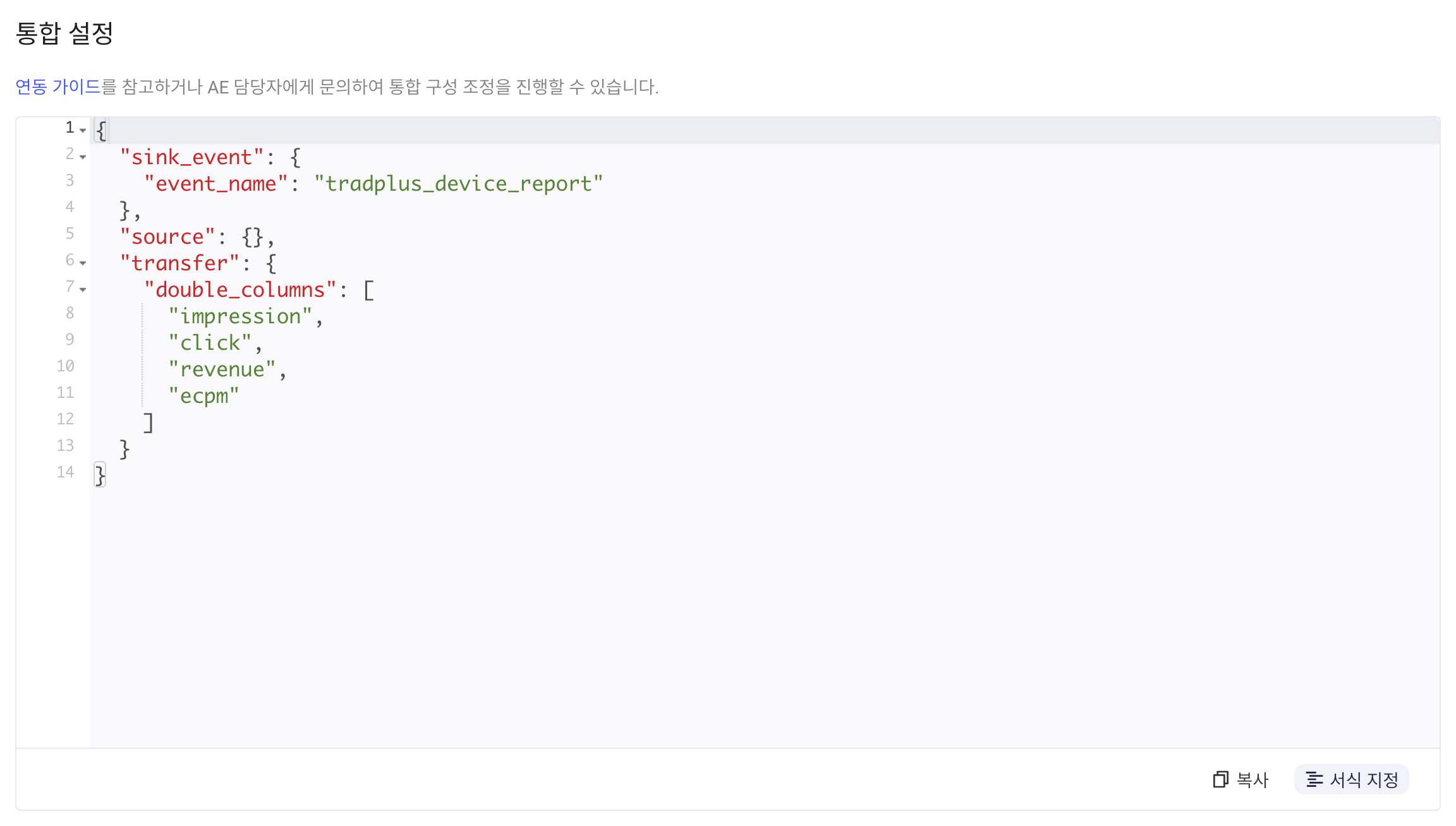 TradPlus 设备层级数据报告 API 集成配置区块，JSON 含 sink_event 和 transfer.double_columns