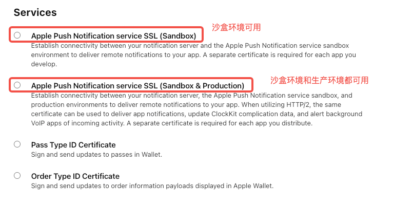 苹果开发者后台新建证书的 Services 选项，框出两种 APNs SSL 证书并标注沙盒环境、沙盒和生产环境可用