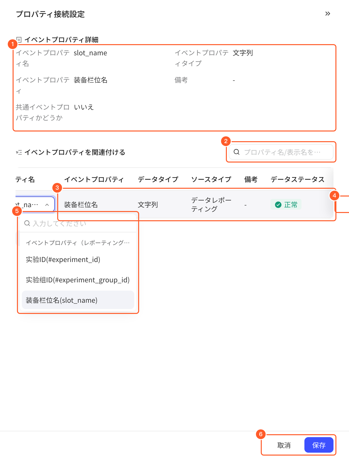 事件属性的设置属性连接抽屉，展开来源属性下拉