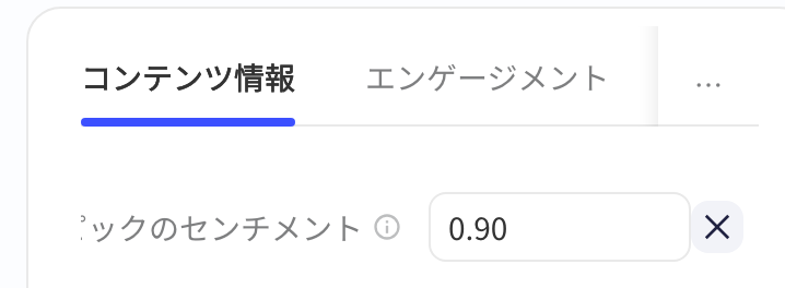 校对主题情感：情感值变为可编辑的数字输入框，右侧取消和保存按钮