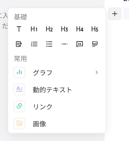悬停空行左侧的「+」弹出块类型菜单，常用里有图片