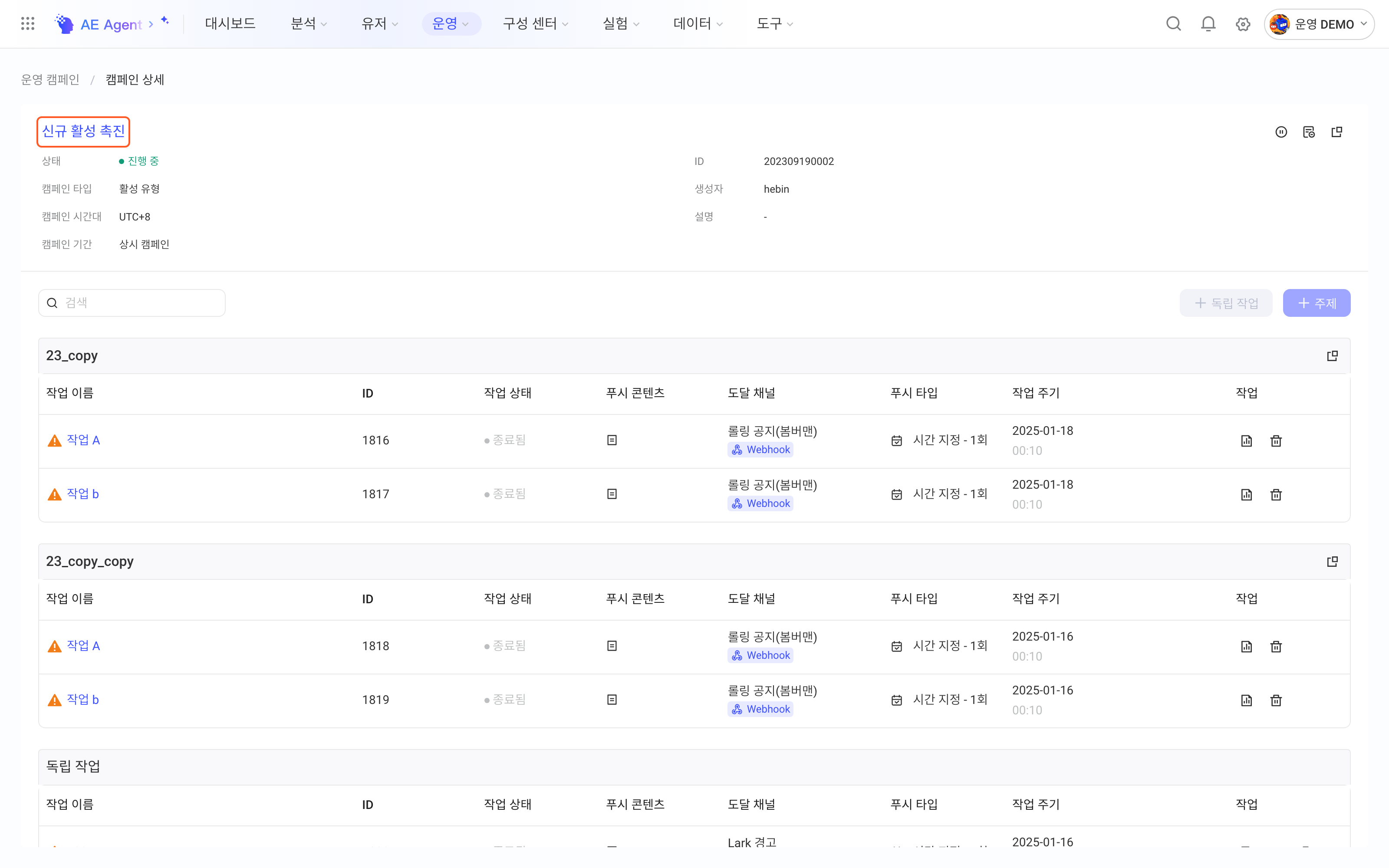 运营活动详情页，框出可点击下钻到活动数据报告的活动名称