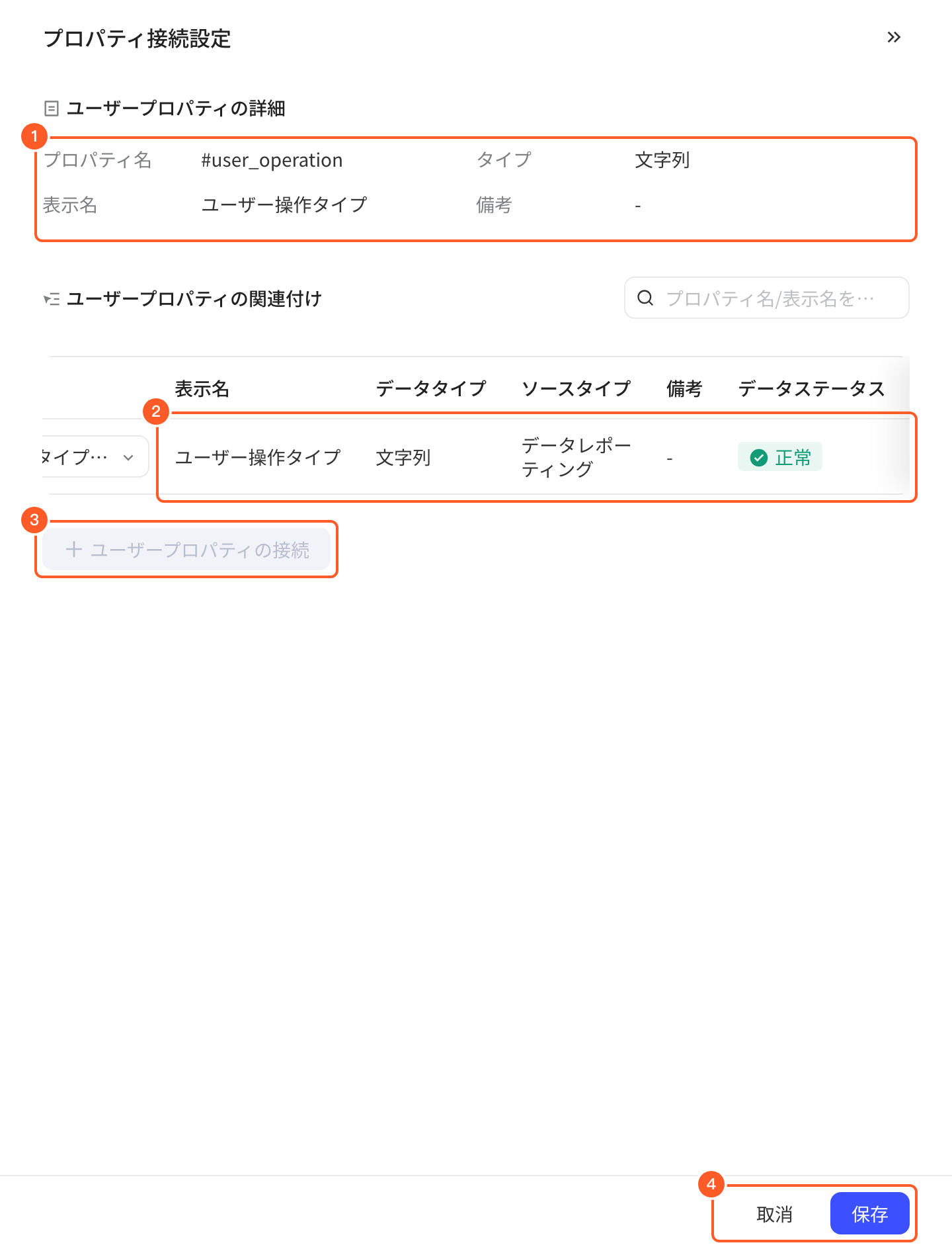 用户属性的设置属性连接抽屉，已关联一个来源属性后添加按钮置灰