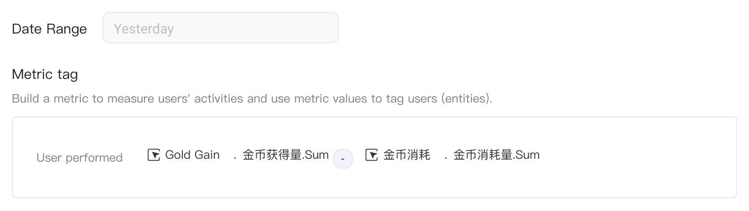 指标值标签用指标公式定义：两个事件聚合指标相减