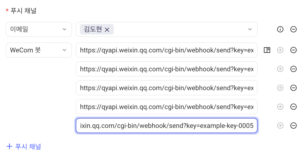 企业微信机器人渠道下填了 5 个 Webhook 地址，添加按钮已置灰