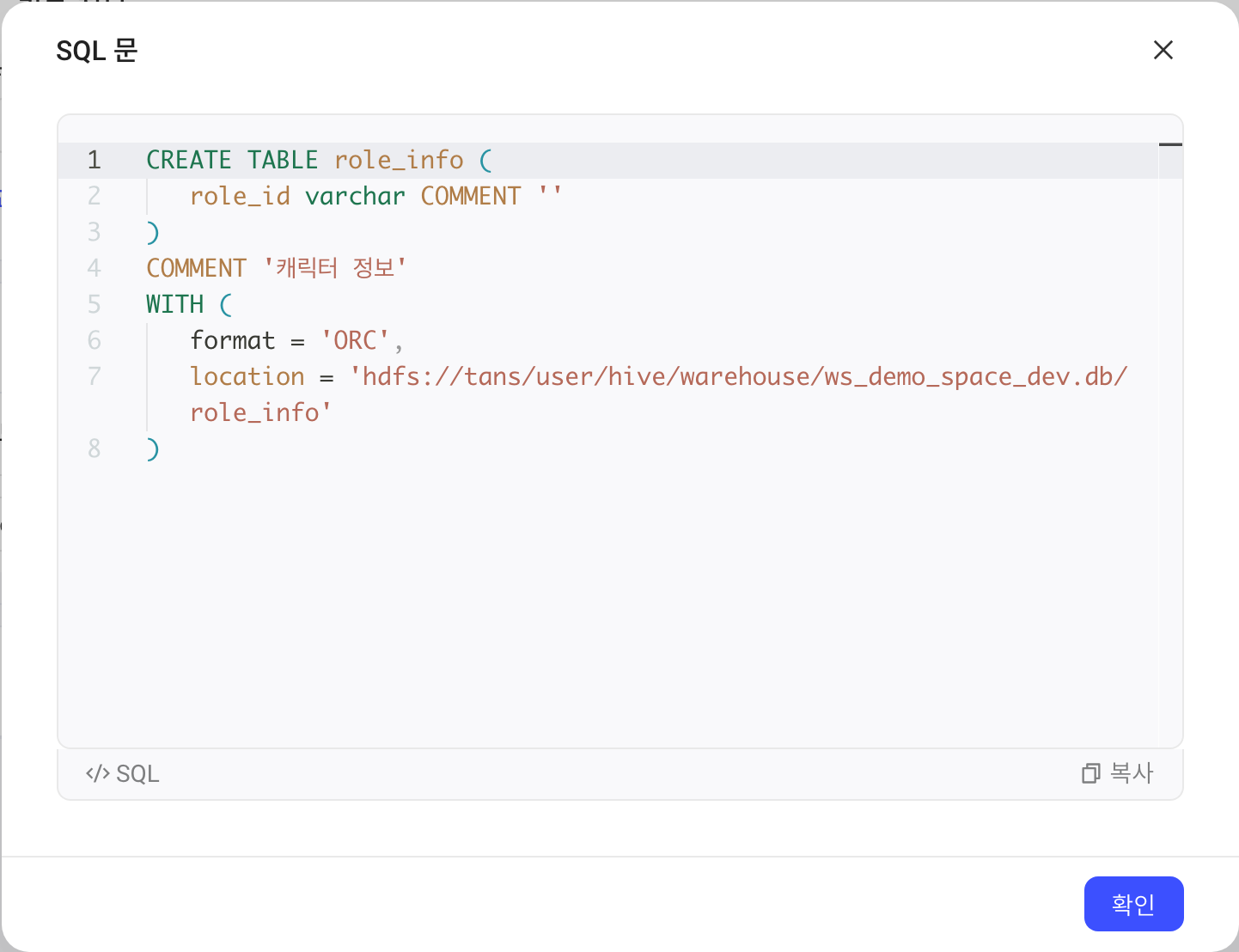 点「预览DDL」弹出的 SQL 语句弹窗，显示按向导配置生成的建表语句