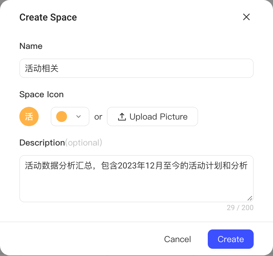 创建空间弹窗，填写空间名称、选择头像颜色或上传头像，并填写描述
