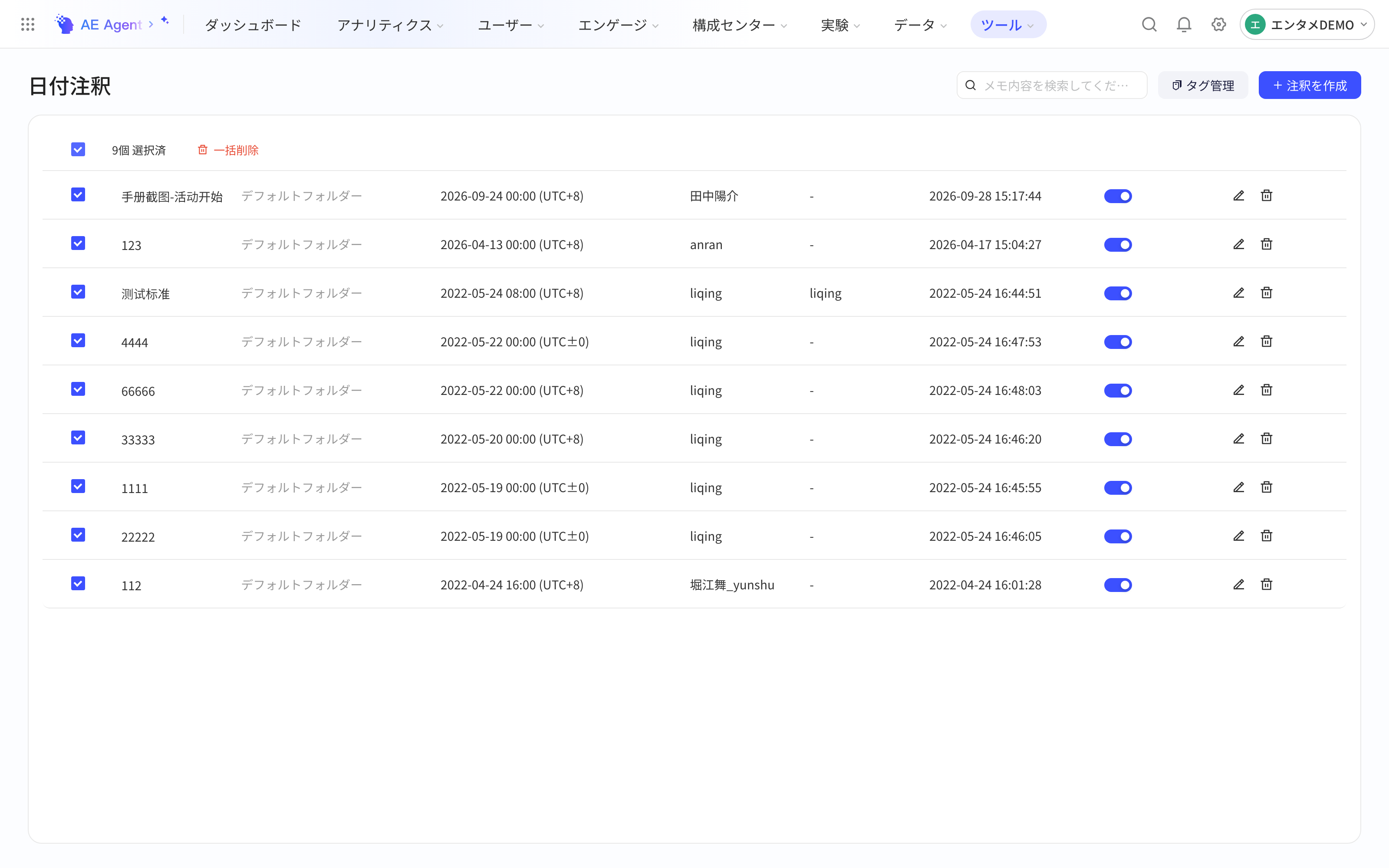 日期标注管理列表，勾选多条后可批量删除，每行可编辑、切换显示或删除