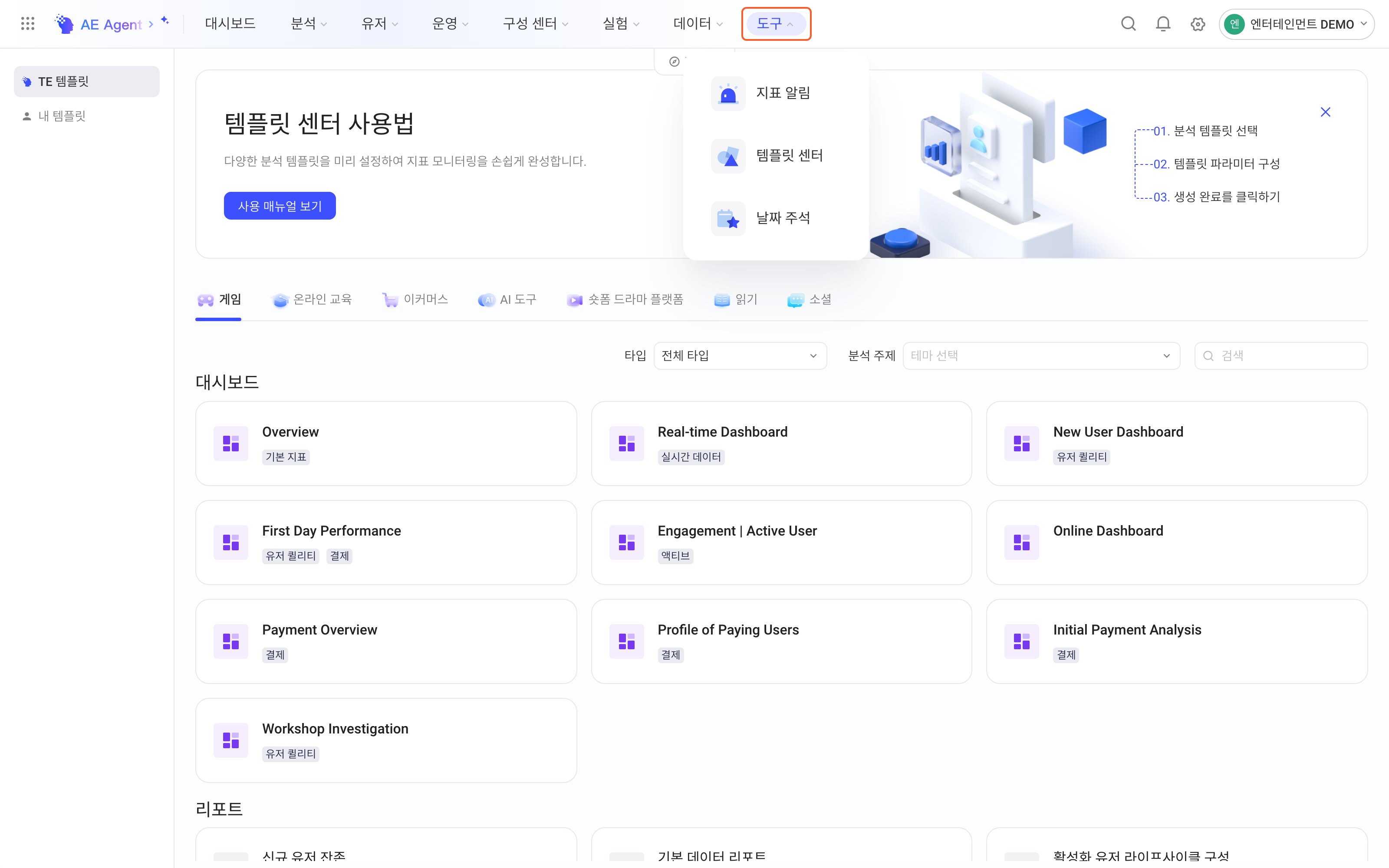 展开的工具菜单，列出指标预警、模板中心和日期标注三个工具