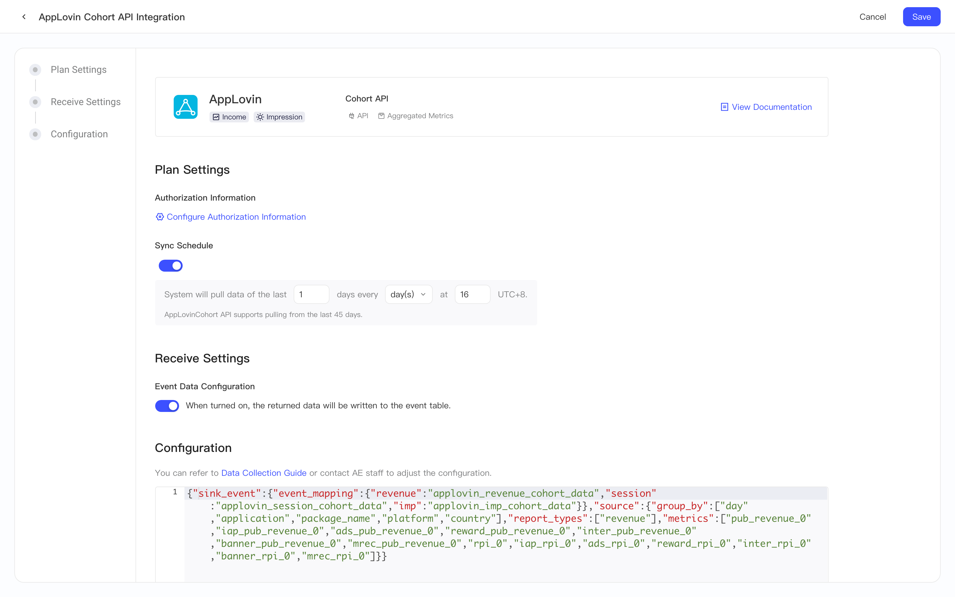 AppLovin Cohort API 集成方案配置页，包含方案配置、入库设置和集成配置三部分