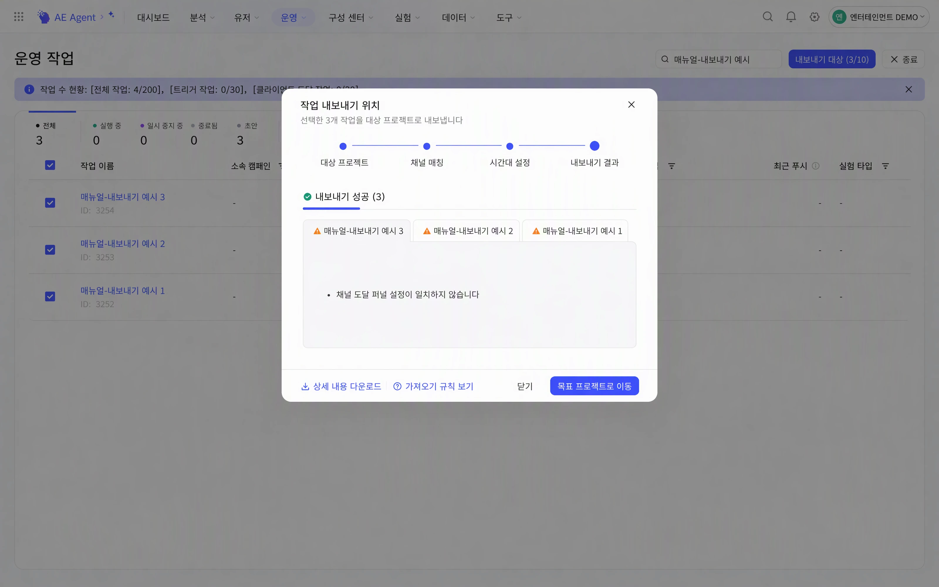 「任务导出至」弹窗的导出结果步骤，显示 3 个任务导入成功和前往目标项目