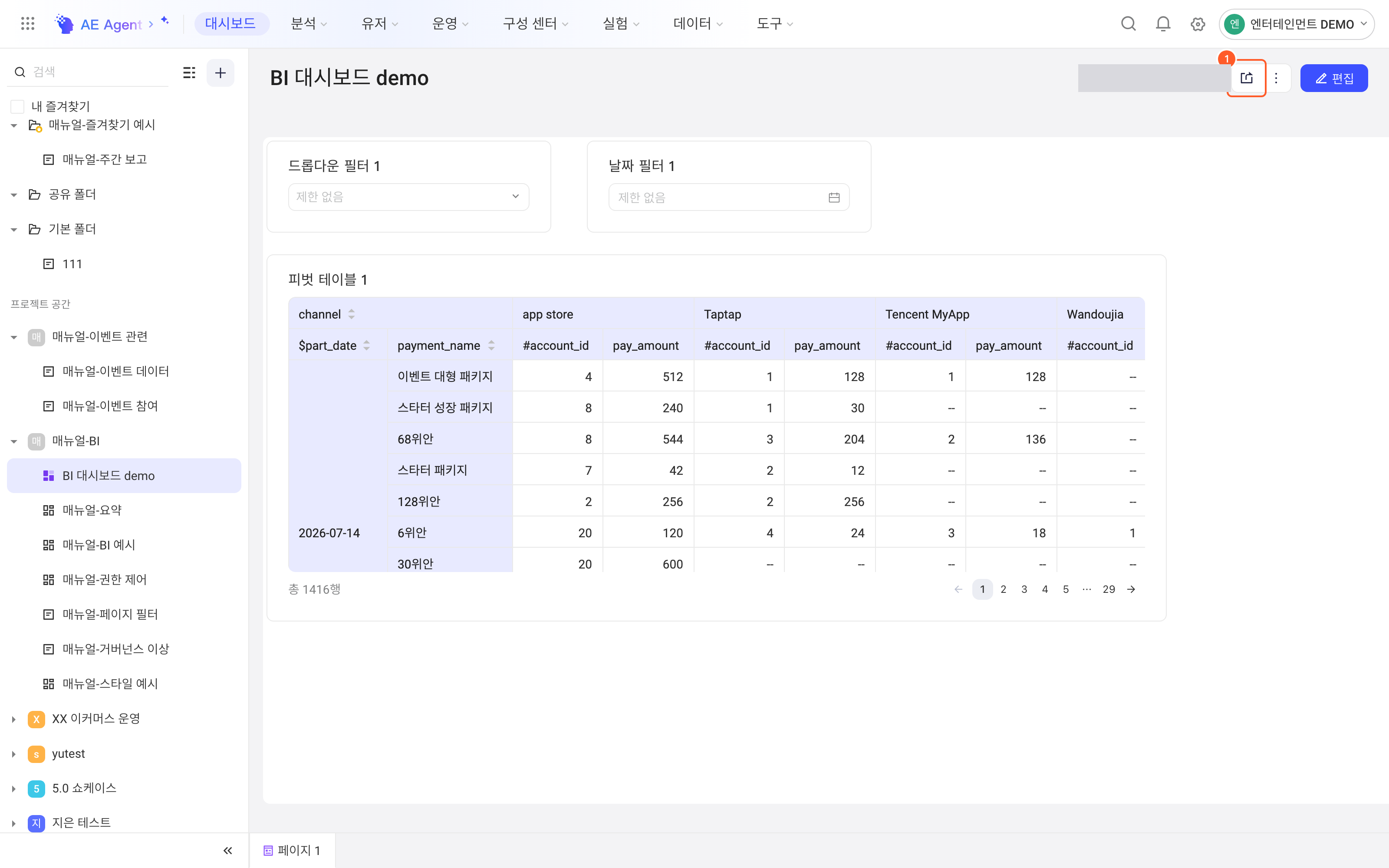 仪表盘查看页，框出标题栏右侧的分享按钮